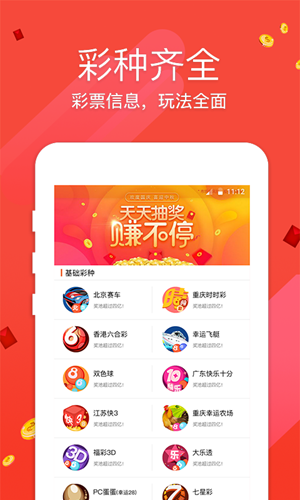 彩吧助手专业彩票工具