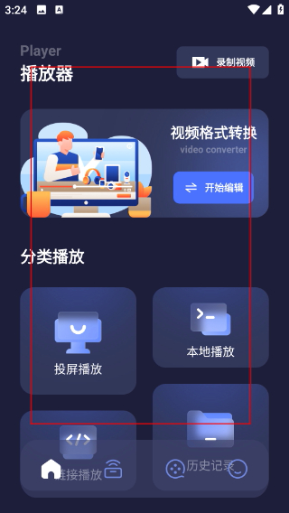 天空视频app