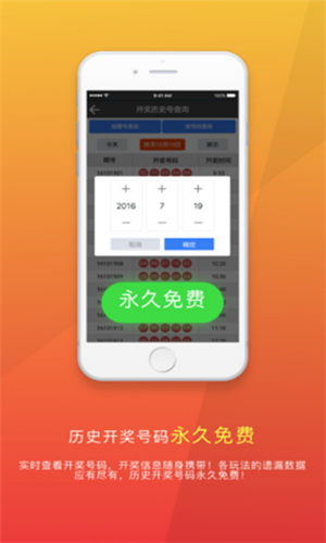彩吧助手走势图大全新版