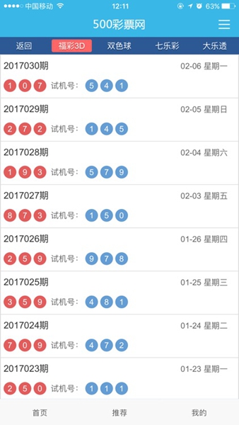 500彩票网官网完整版