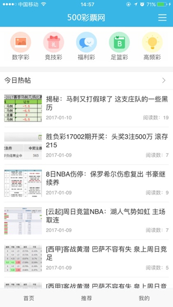 500彩票app官方免费