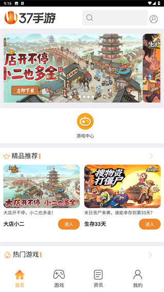 37手游盒子