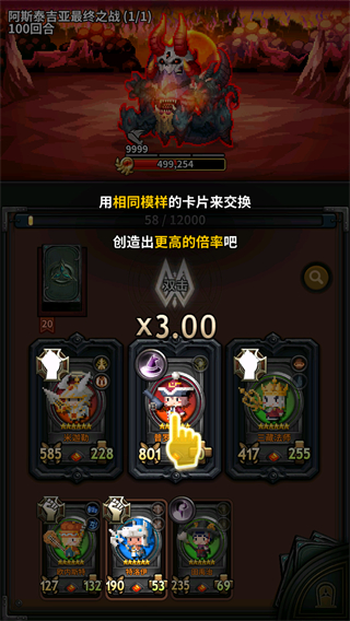 三重幻想