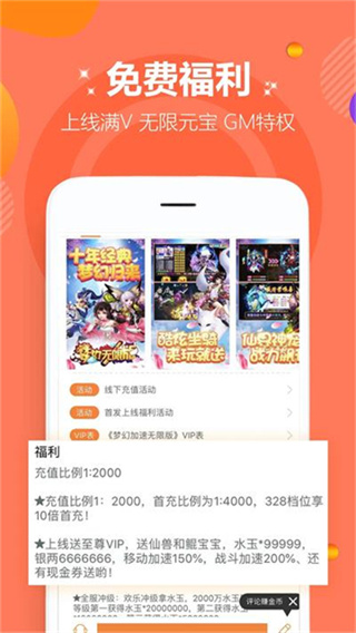 咪噜游戏截图1