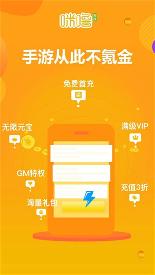 咪噜游戏截图4