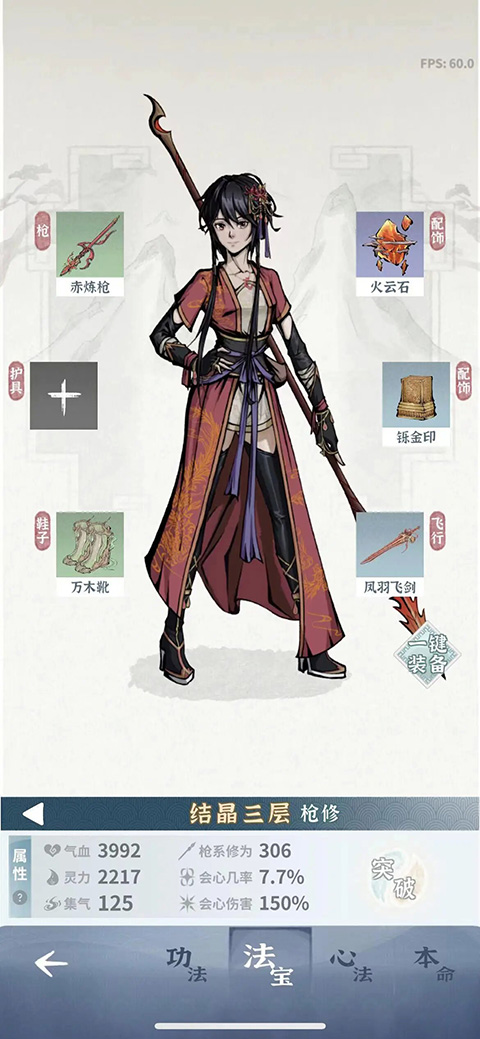 碧海苍云录截图2