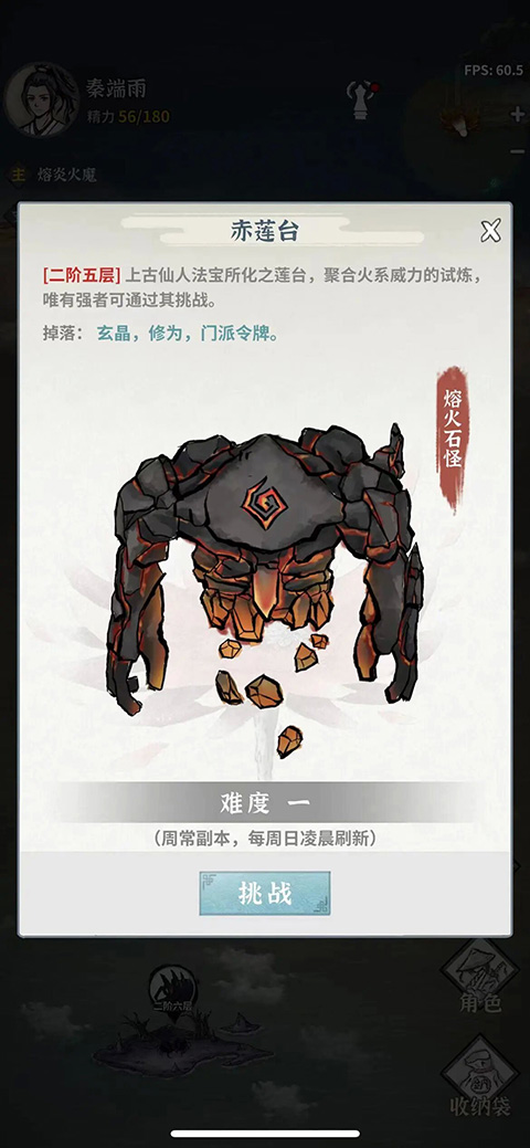 碧海苍云录截图1