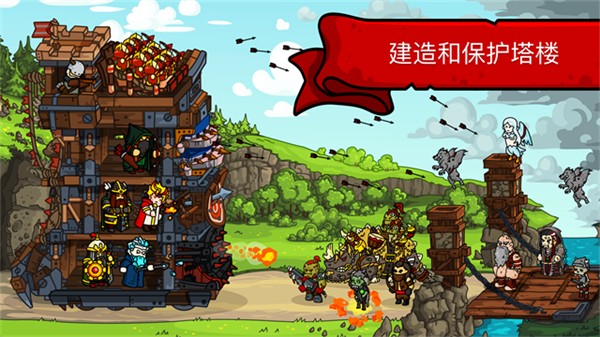 Tower lands截图2