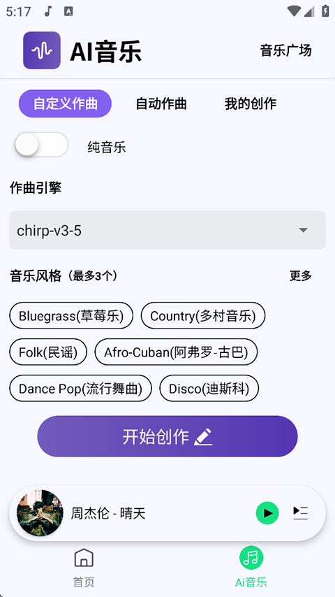 听下app截图4