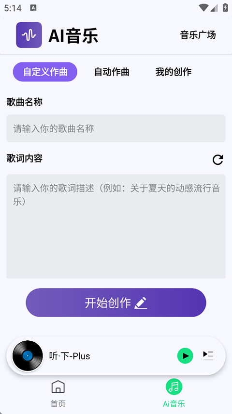 听下app截图2
