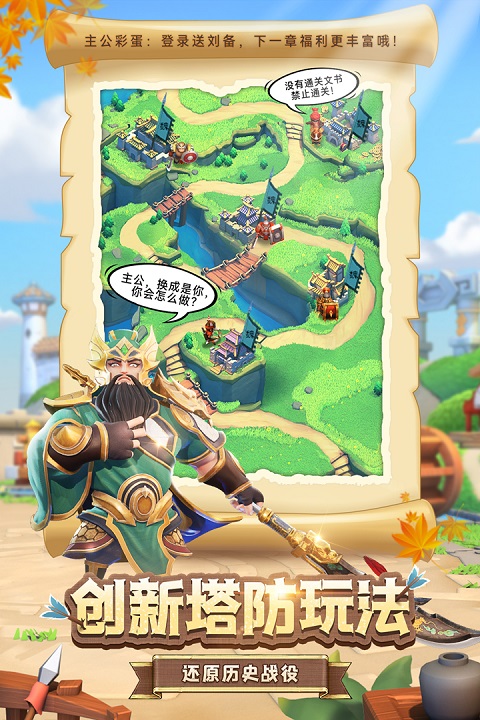 全民主公2最新版截图4