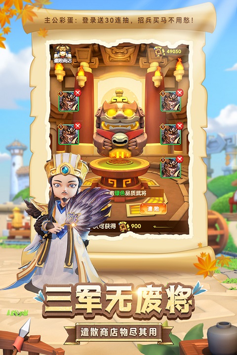 全民主公2最新版截图1