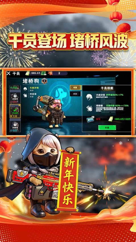 修勾搜打撤联机版截图3
