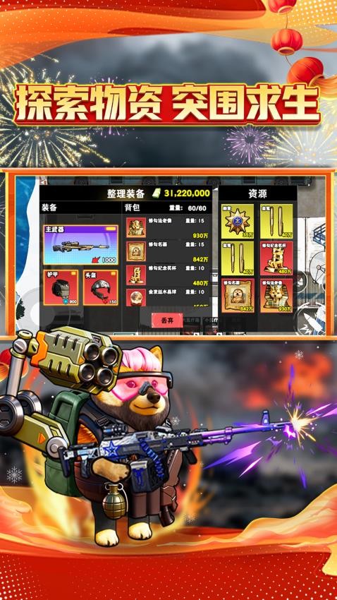 修勾搜打撤联机版截图2