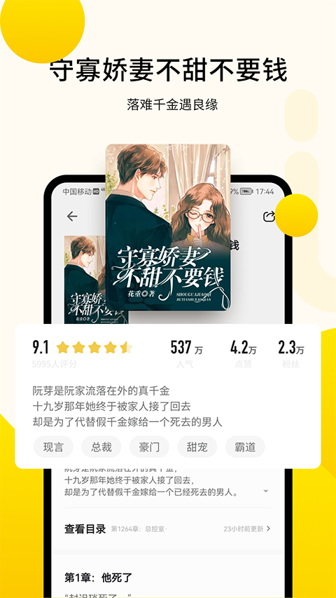 追读小说截图2
