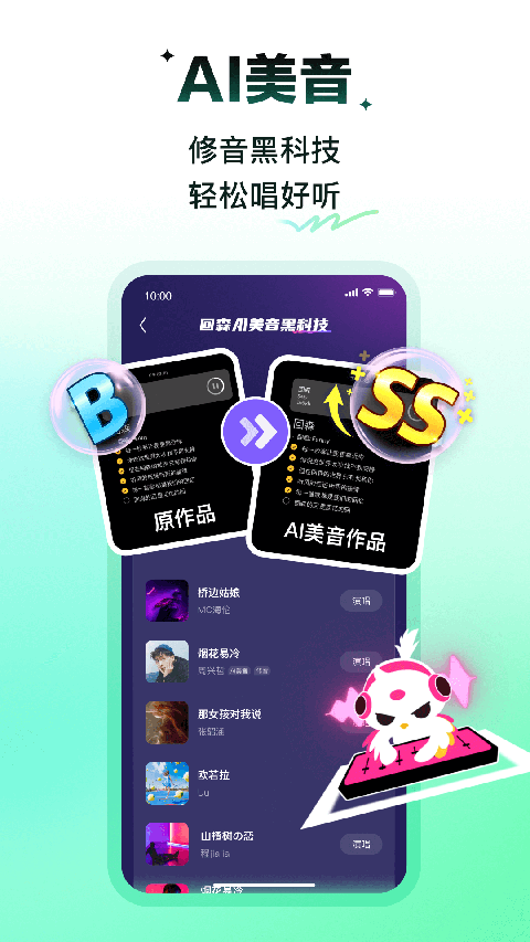 回森截图3