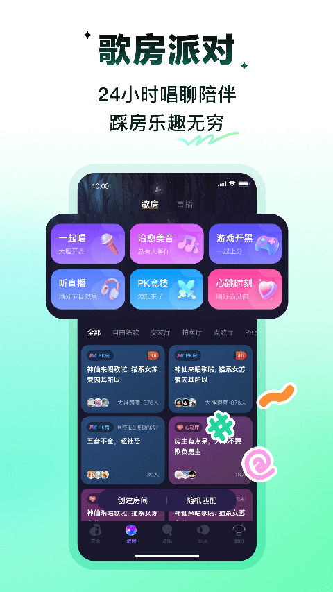 回森截图2