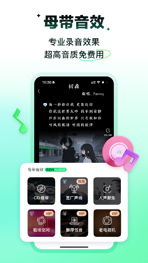 回森截图5