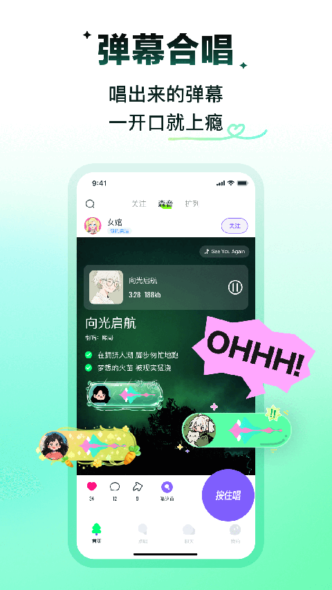 回森截图1