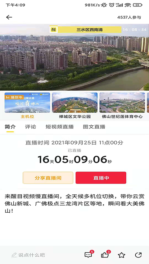 醒目视频截图4