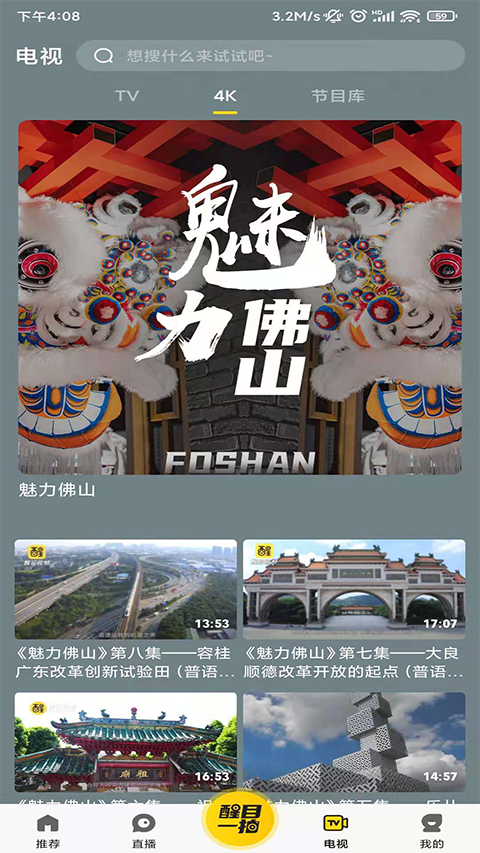 醒目视频截图5