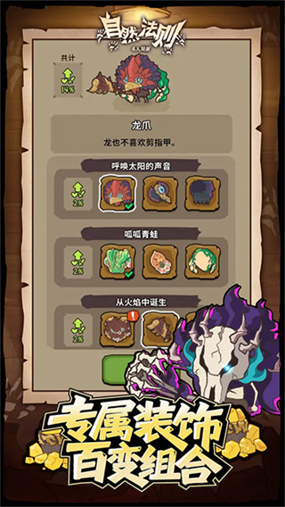自然法则截图3