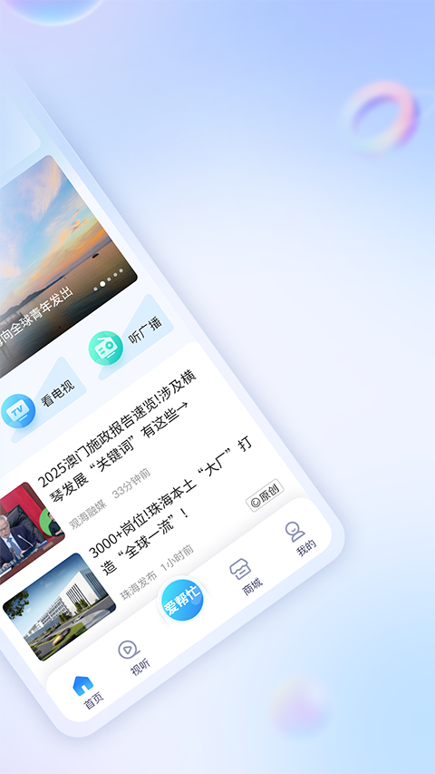 观海融媒截图1