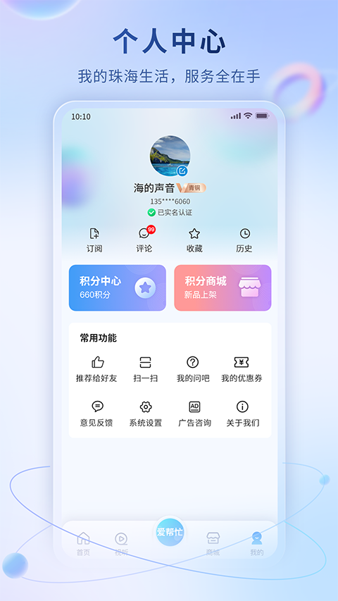 观海融媒截图3