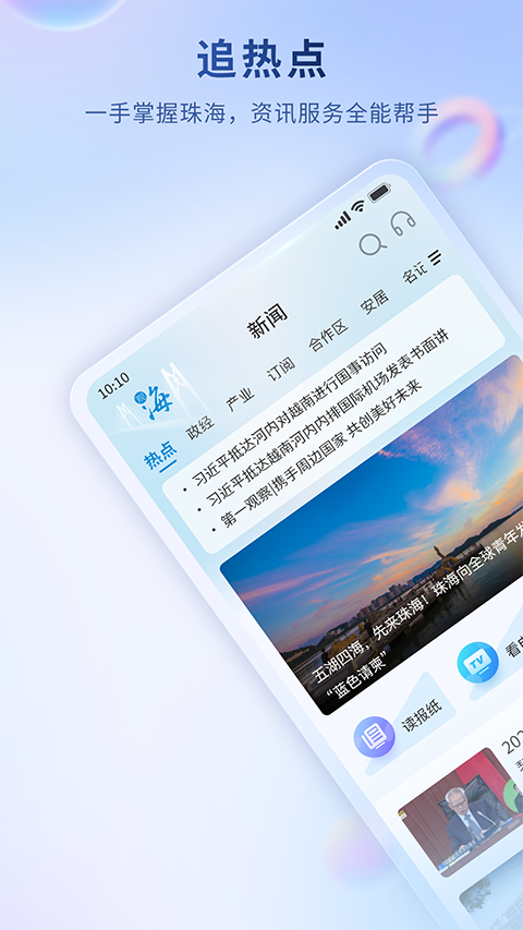观海融媒截图4