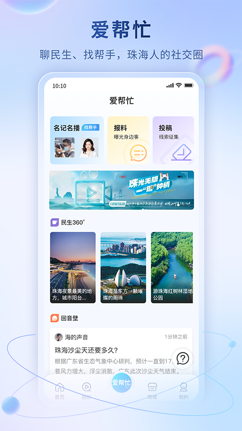 观海融媒截图2