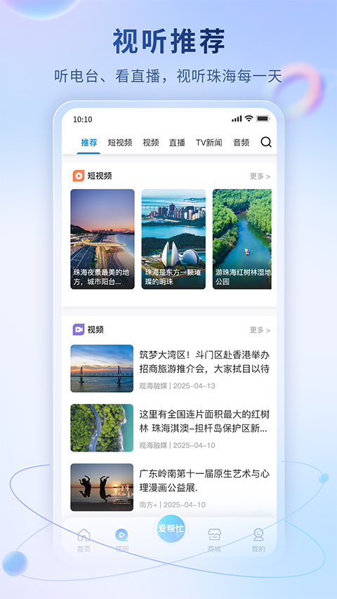 观海融媒截图5