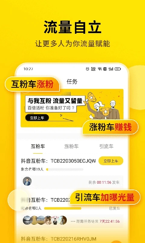 提词宝截图2