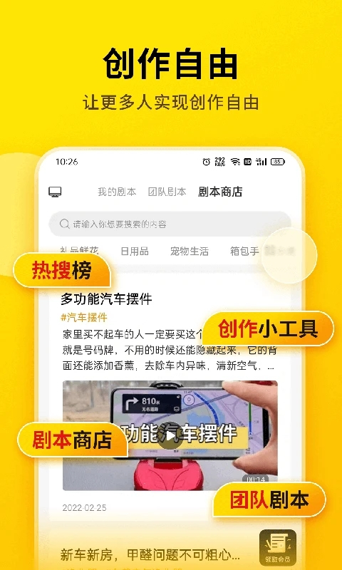 提词宝截图1