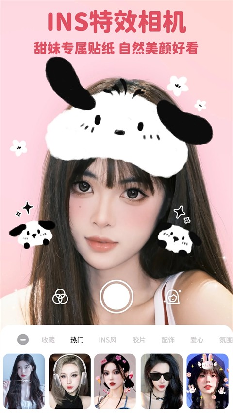 美啦相机截图5