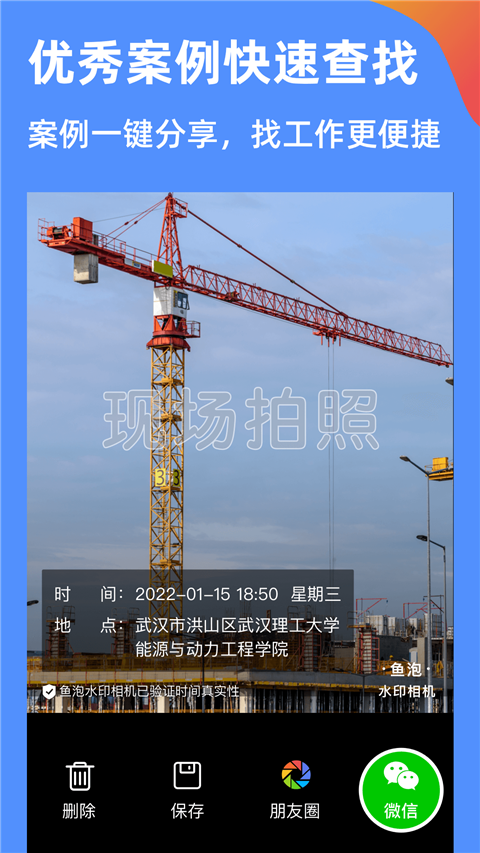 鱼泡水印相机截图2