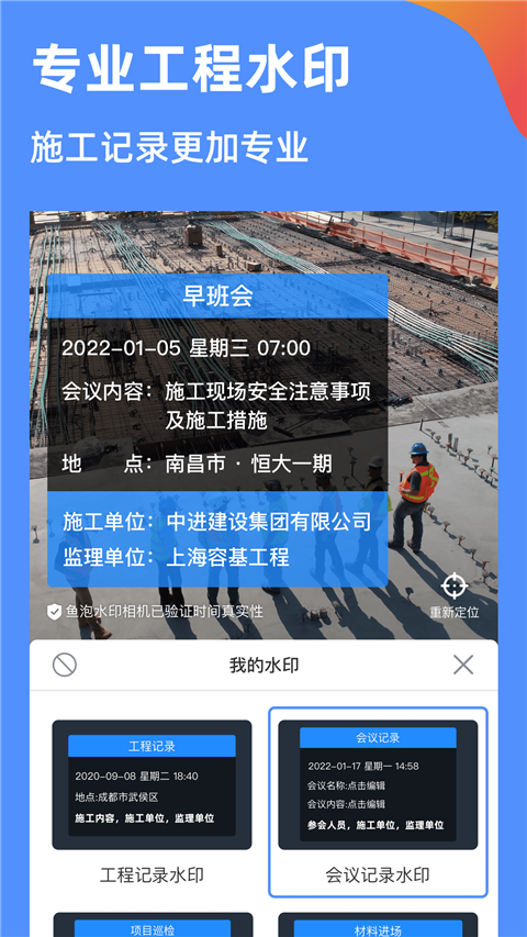 鱼泡水印相机截图1