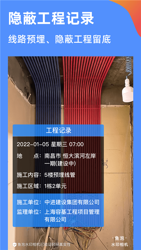 鱼泡水印相机截图5