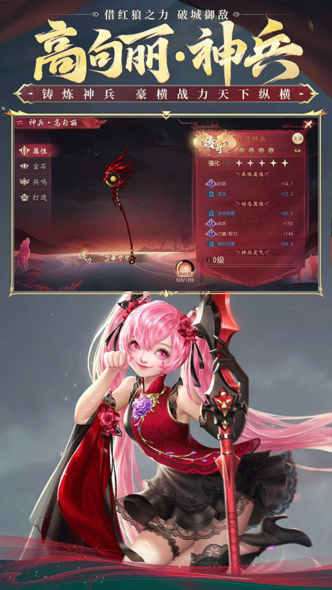 大唐无双九游版截图3