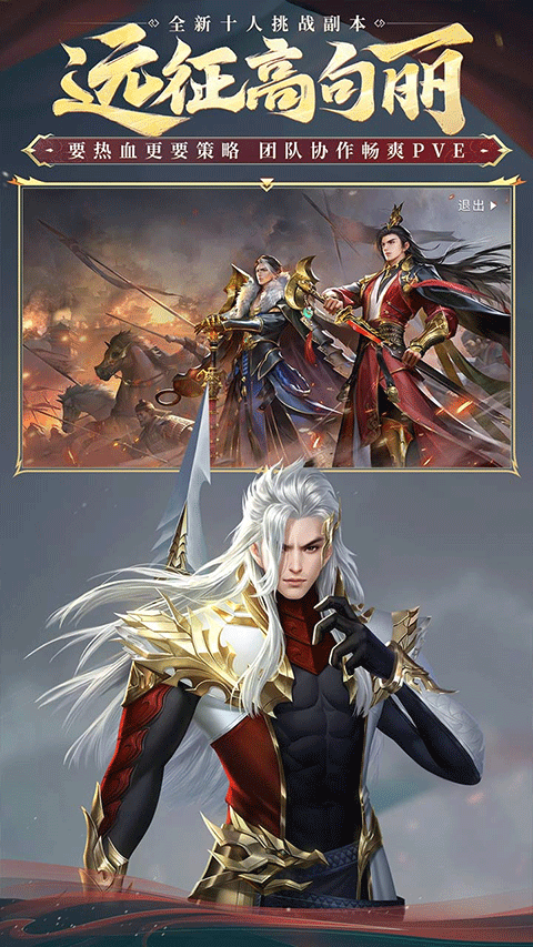 大唐无双九游版截图2