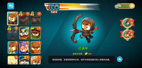气球塔防6截图5