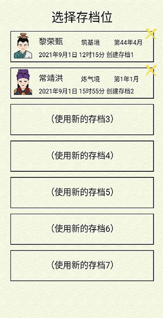 仙湖棋局免广告截图1