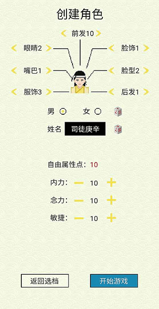 仙湖棋局免广告截图3