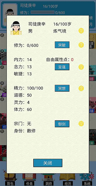仙湖棋局免广告截图4
