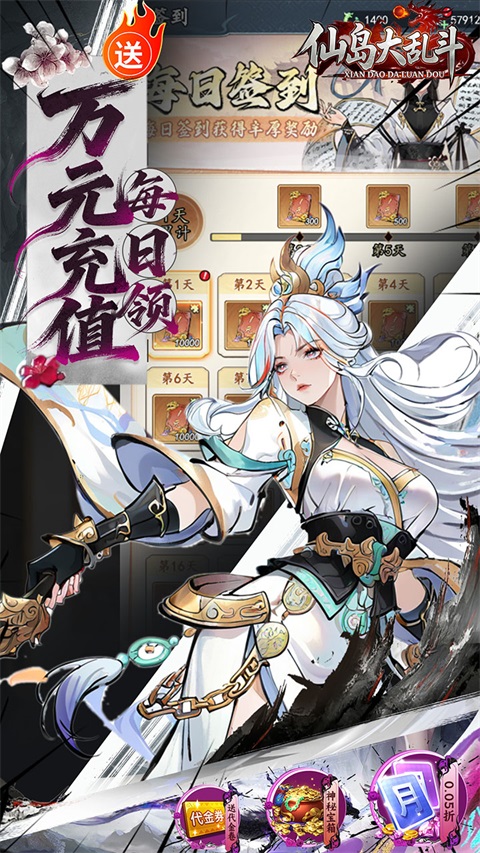仙岛大乱斗手游截图2