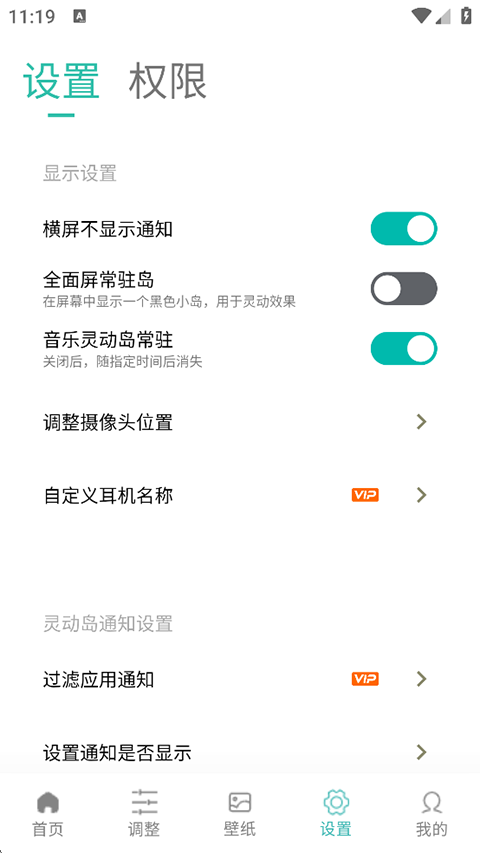 万象灵动岛截图4