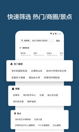 爱彼迎民宿截图3