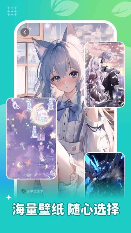 青藤壁纸截图1