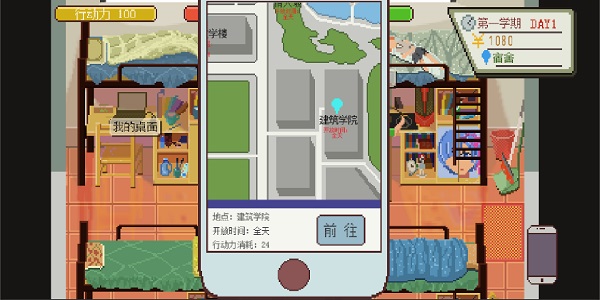 下一站我的大学无限金币截图5