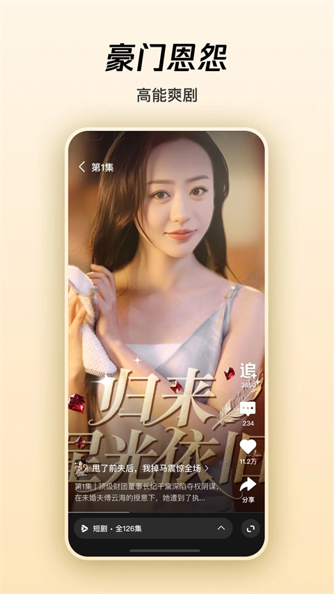 腾讯微视截图5