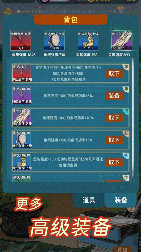 从零开始的钓鱼人生免广告截图4